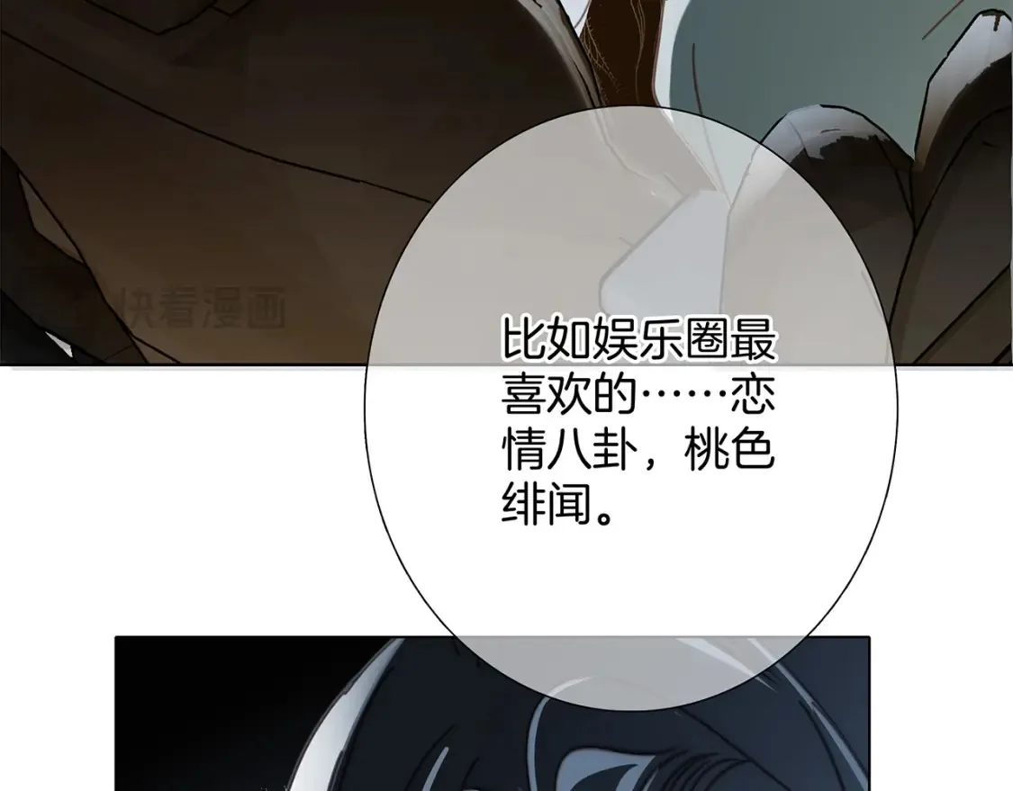 63：是家人，也是恋人 第97页