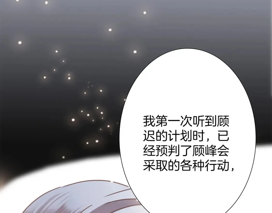 63：是家人，也是恋人 第100页