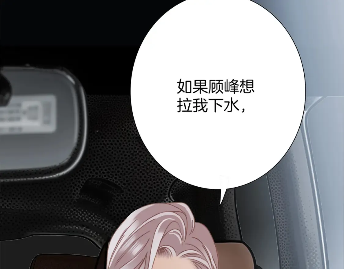 63：是家人，也是恋人 第104页