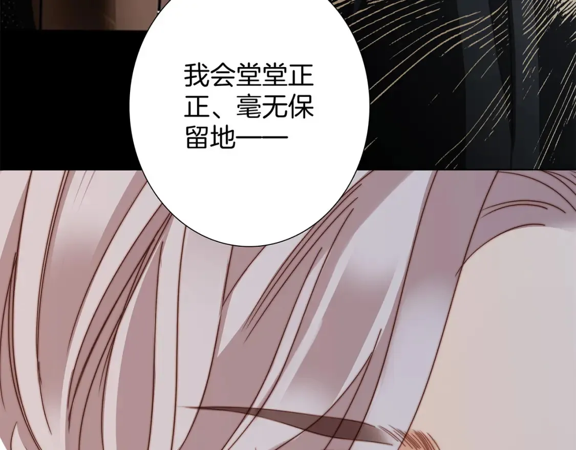 63：是家人，也是恋人 第107页