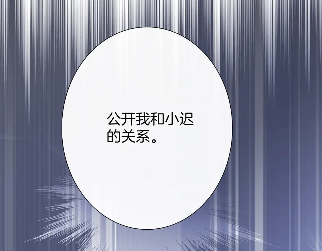 63：是家人，也是恋人 第109页