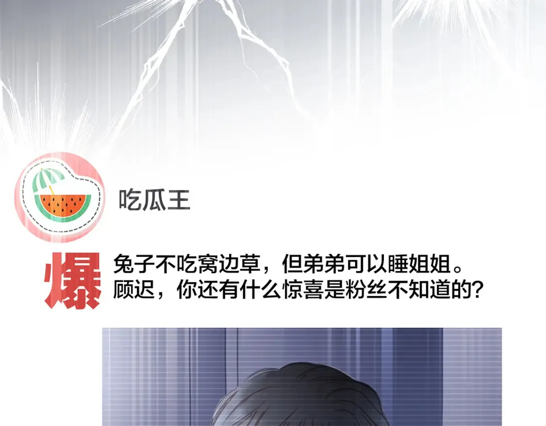 63：是家人，也是恋人 第111页