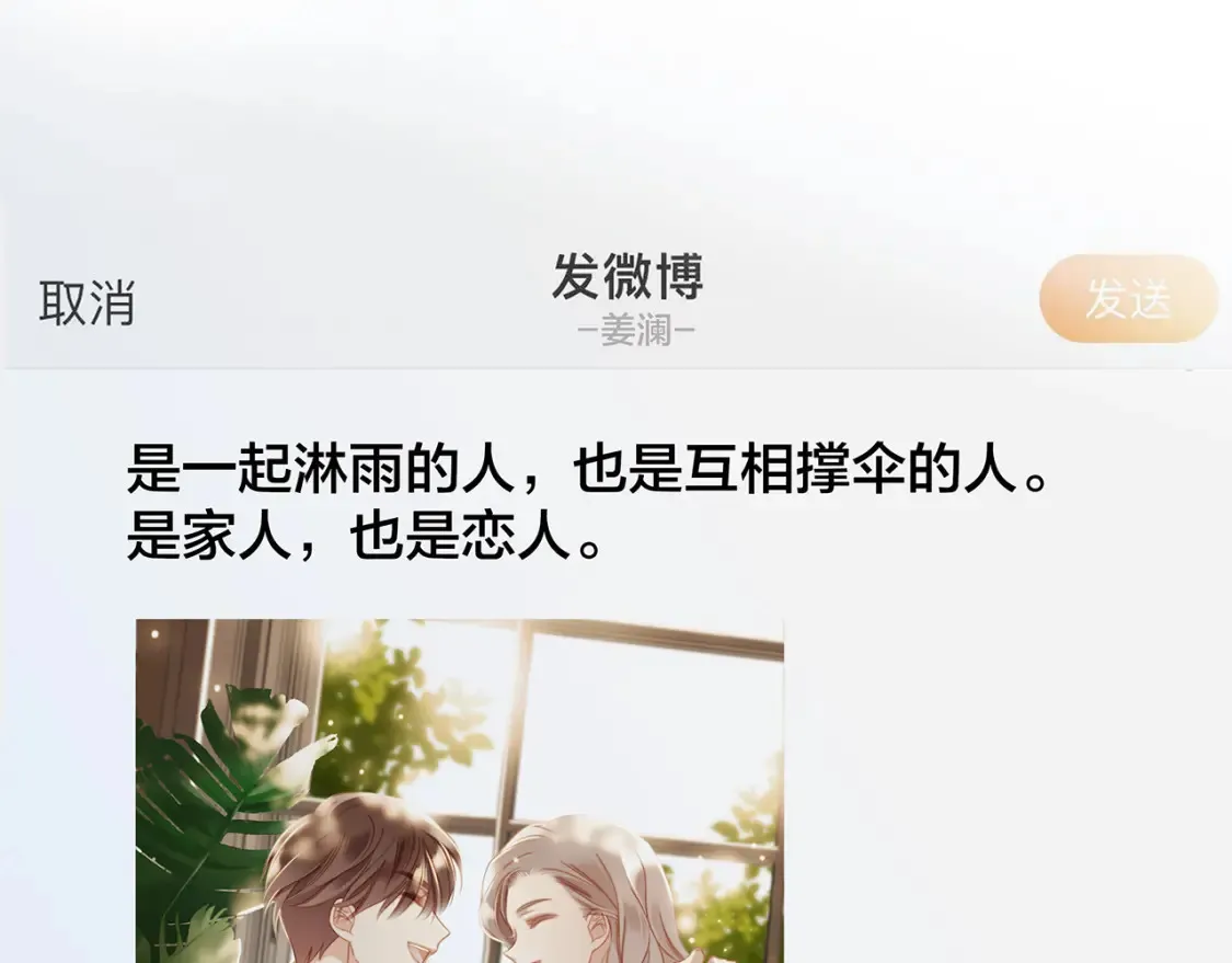 63：是家人，也是恋人 第114页