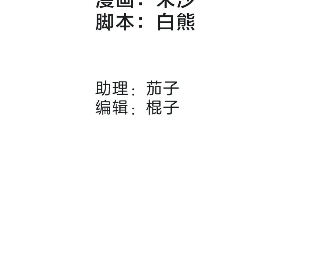 63：是家人，也是恋人 第119页