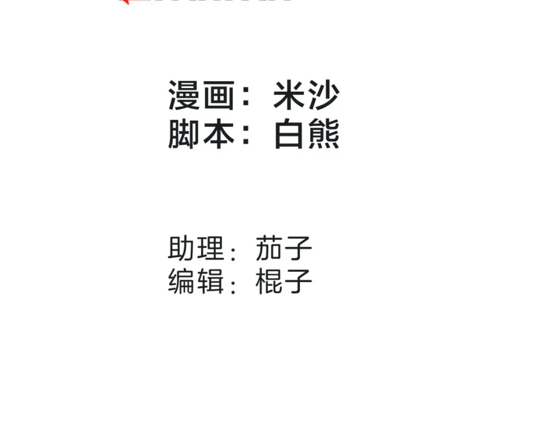 64:潮湿的雨夜 第15页