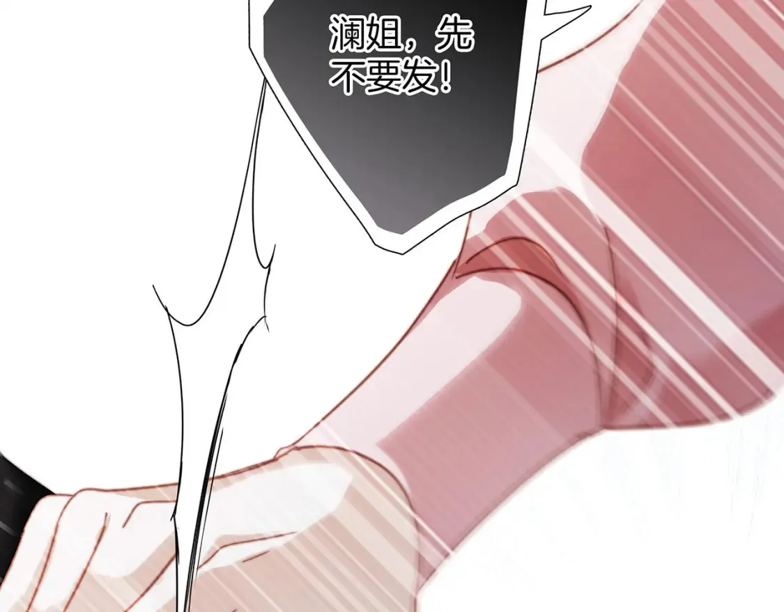 64:潮湿的雨夜 第24页