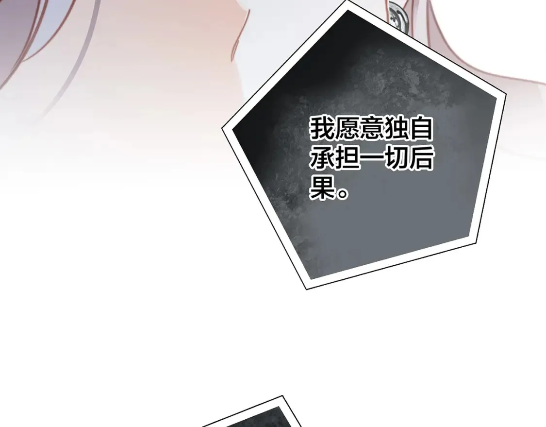 64:潮湿的雨夜 第32页