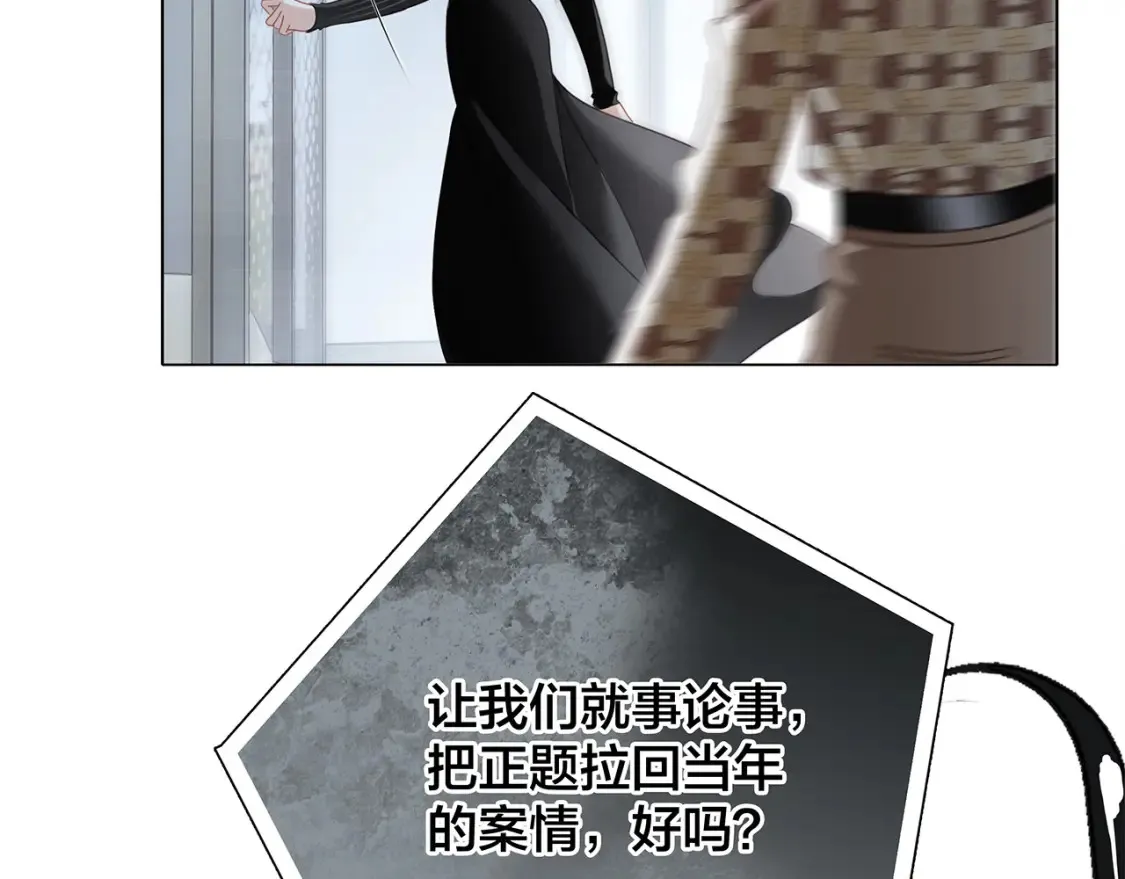 64:潮湿的雨夜 第40页
