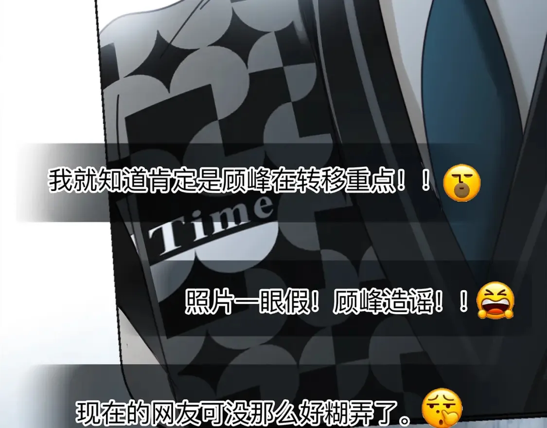 64:潮湿的雨夜 第43页