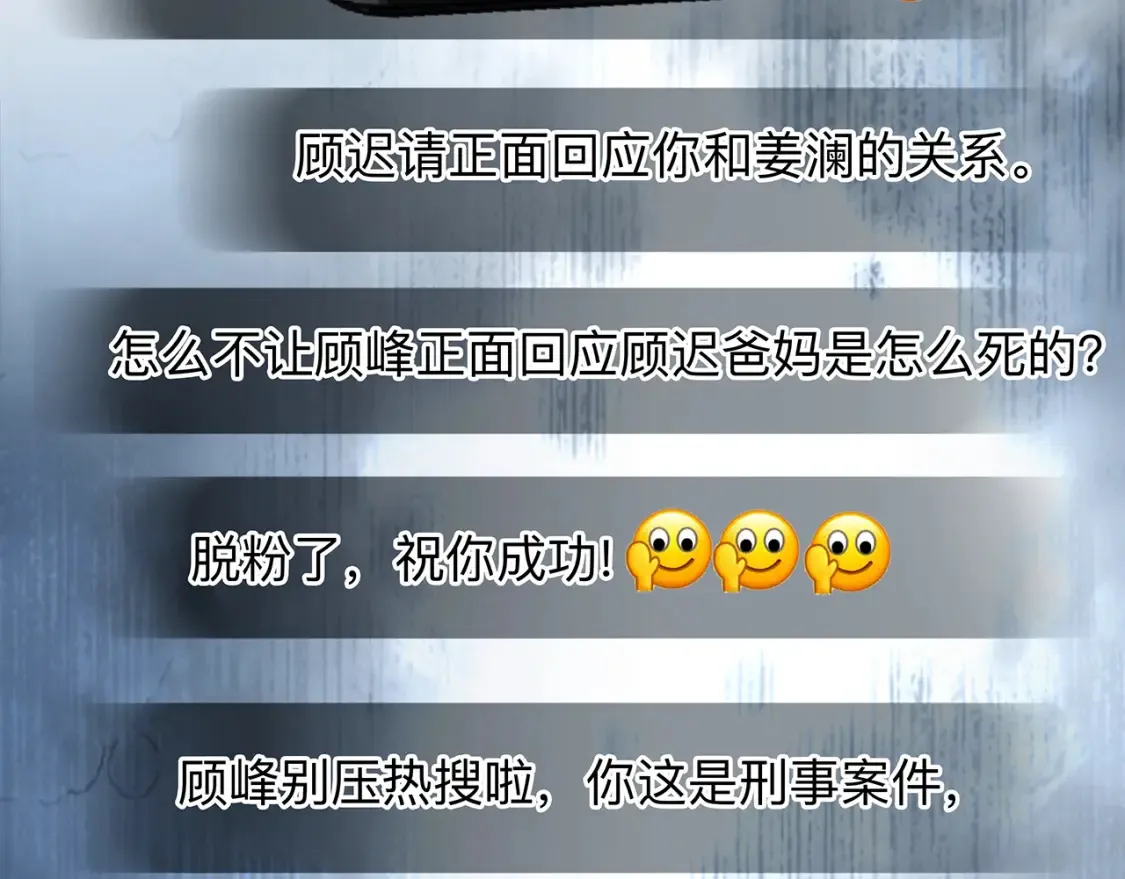 64:潮湿的雨夜 第44页