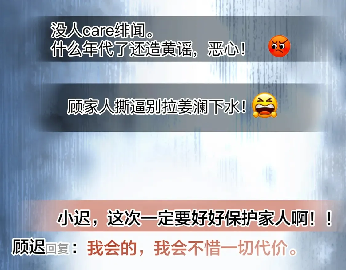 64:潮湿的雨夜 第45页