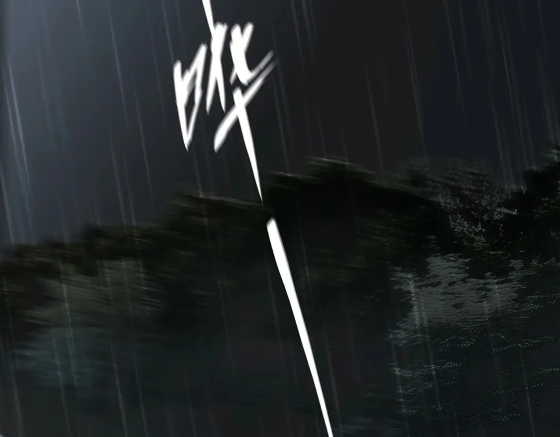 64:潮湿的雨夜 第50页