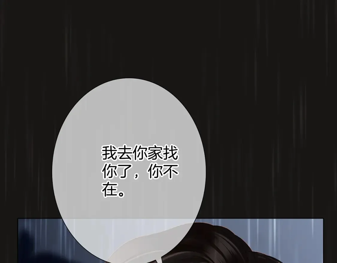 64:潮湿的雨夜 第71页