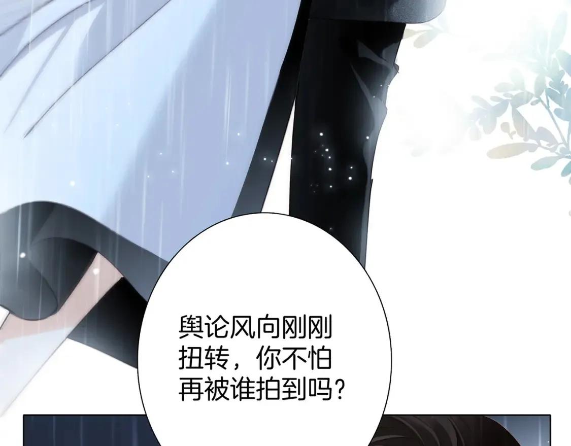 64:潮湿的雨夜 第79页