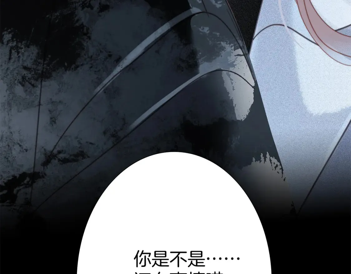 64:潮湿的雨夜 第119页