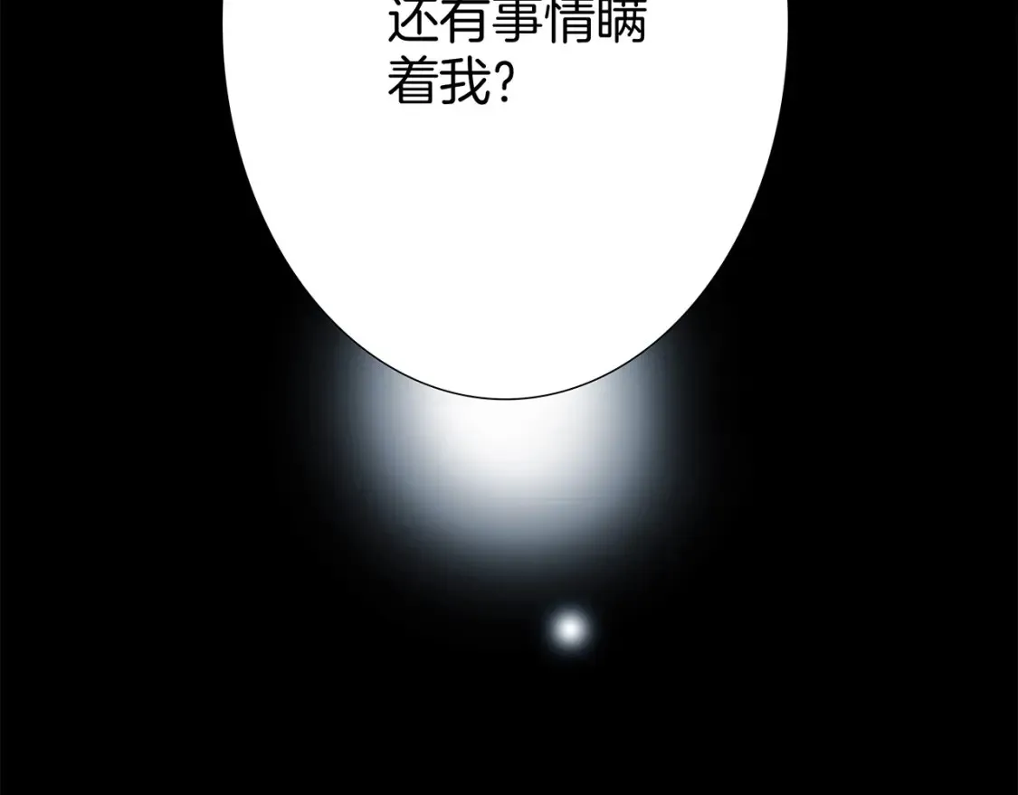 64:潮湿的雨夜 第120页