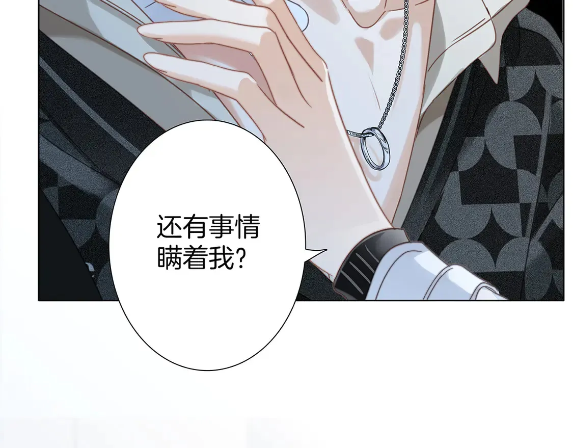 65：我们是恋人 第3页