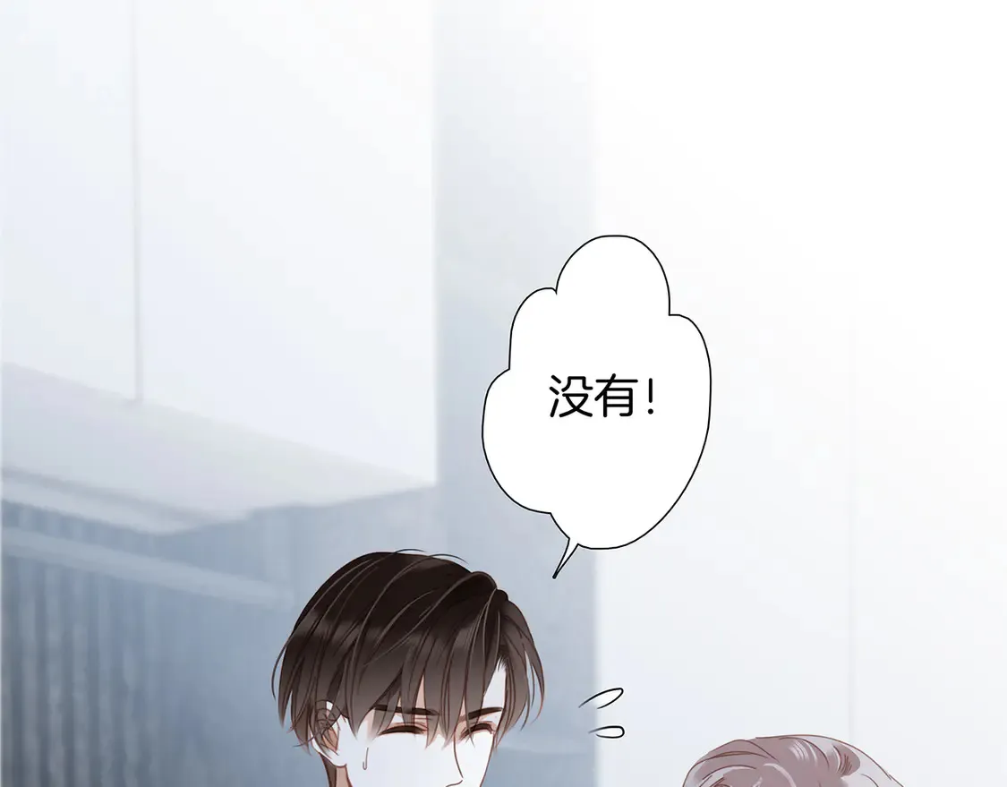 65：我们是恋人 第4页