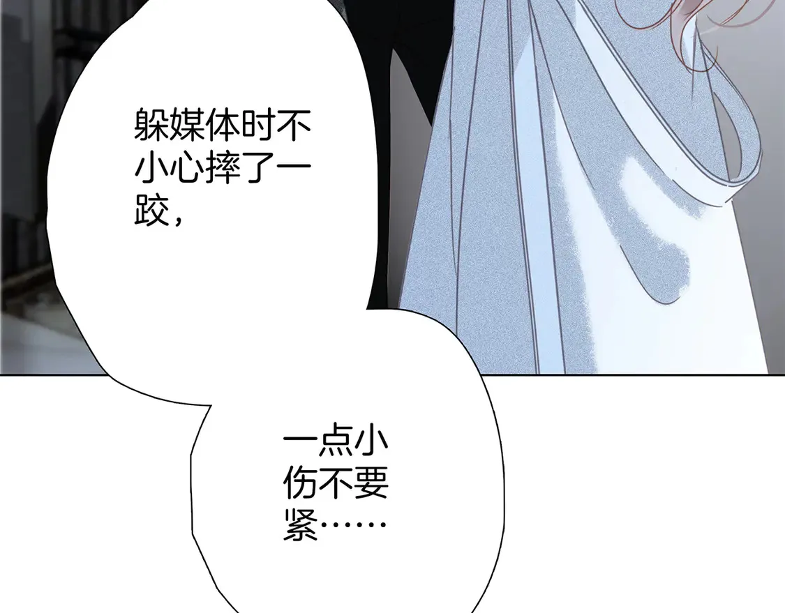 65：我们是恋人 第6页