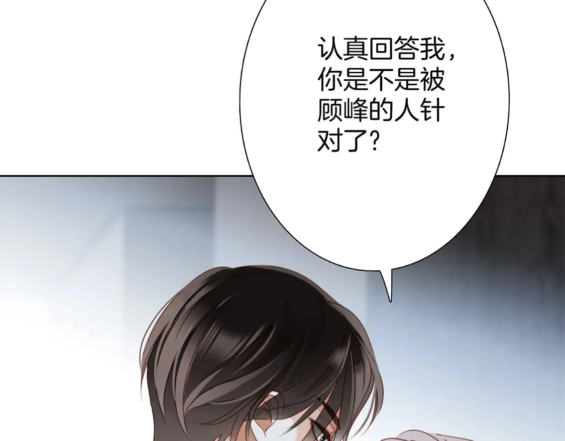 65：我们是恋人 第9页