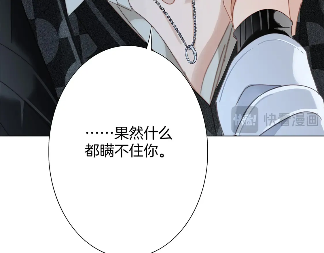 65：我们是恋人 第13页