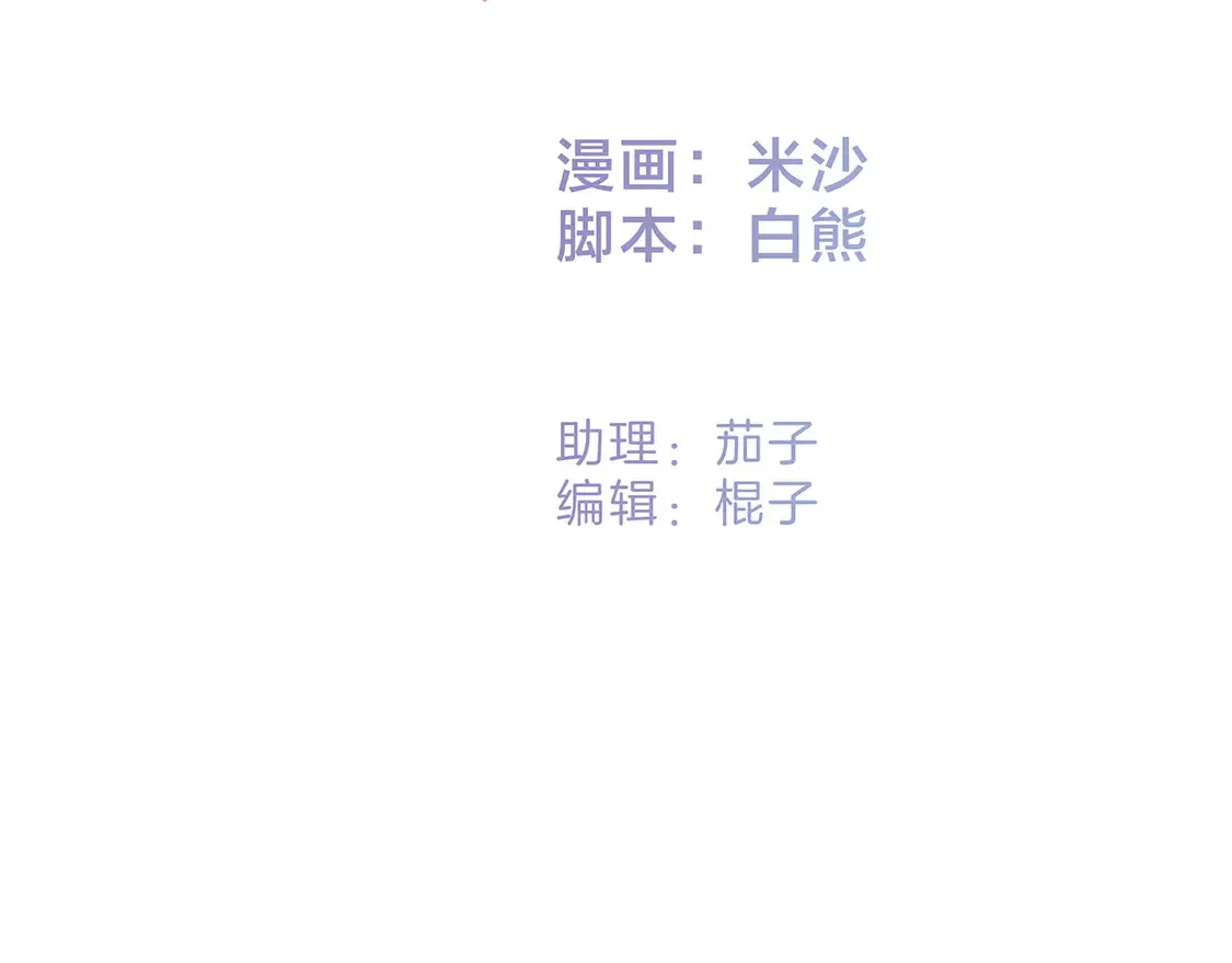 65：我们是恋人 第15页