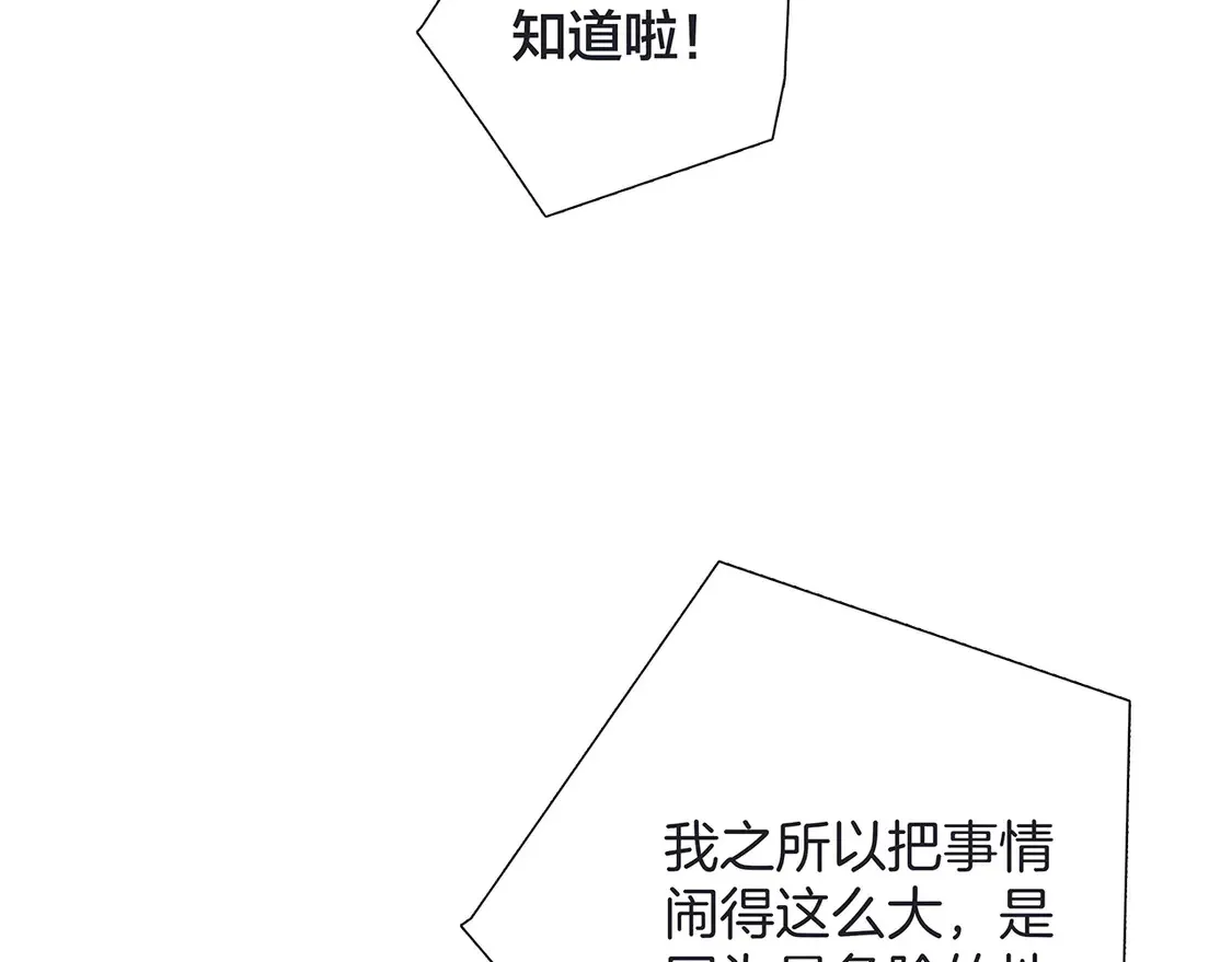 65：我们是恋人 第18页