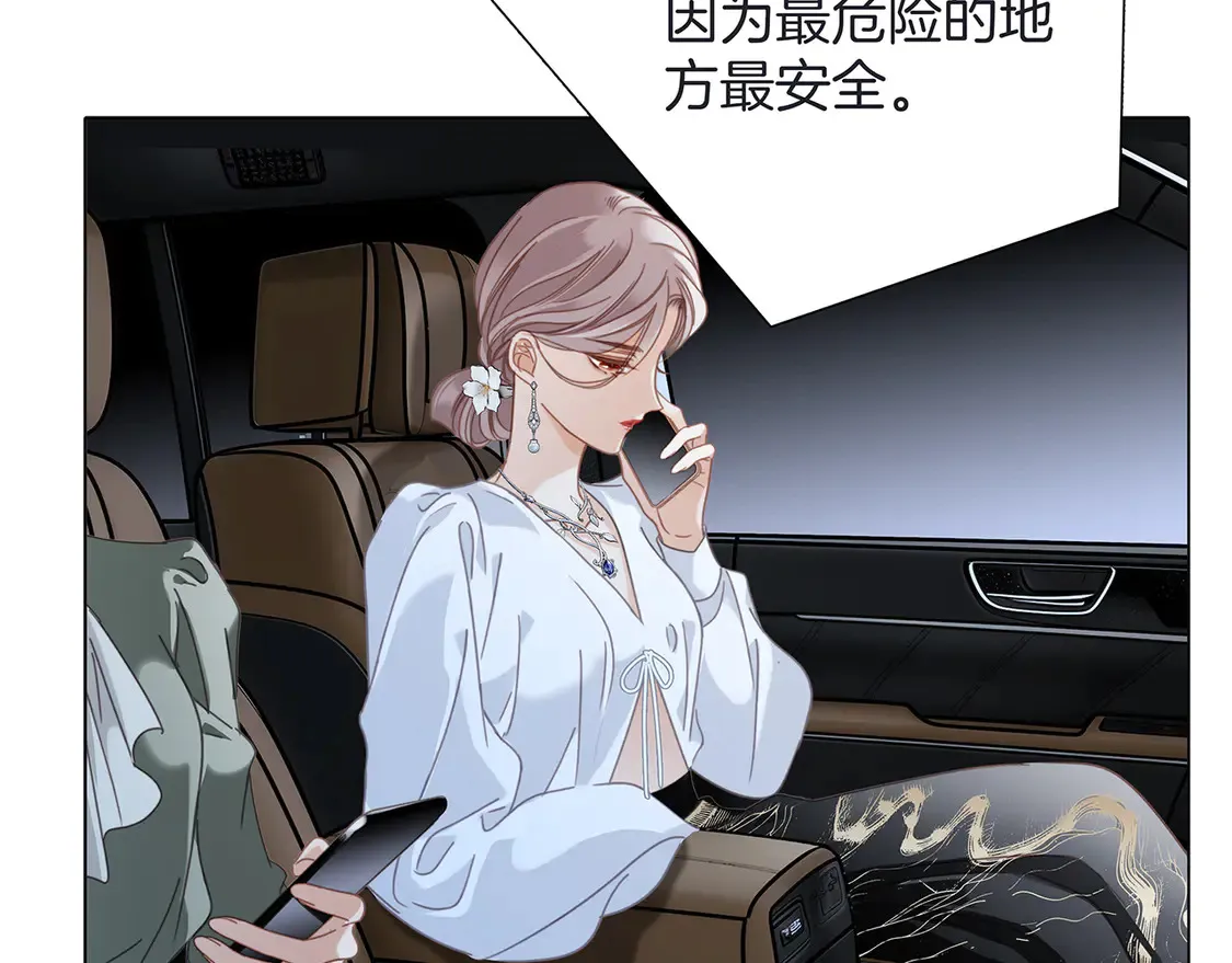65：我们是恋人 第19页