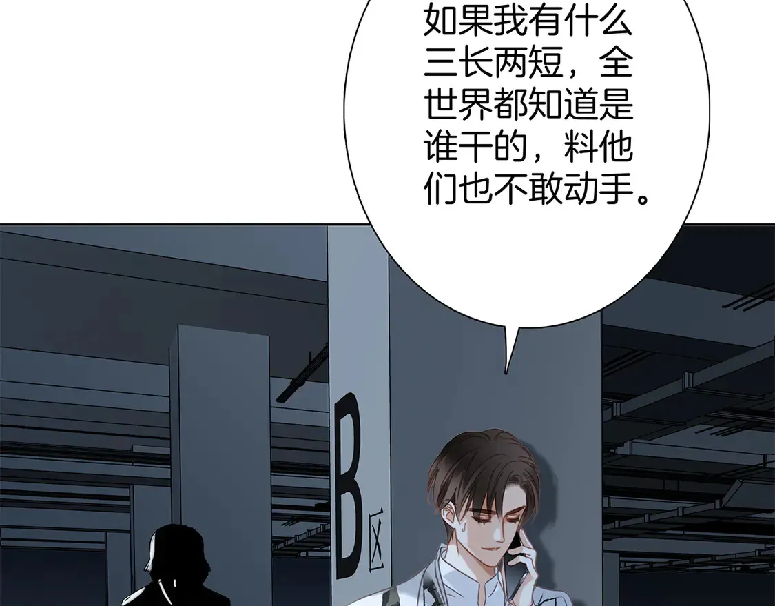 65：我们是恋人 第21页