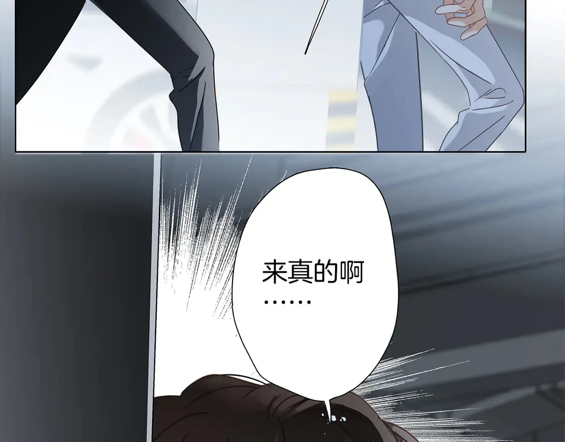 65：我们是恋人 第27页
