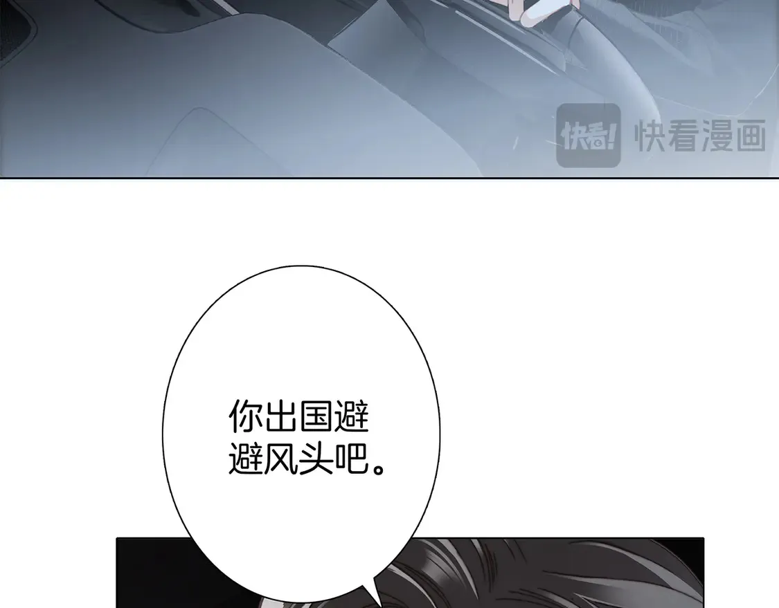 65：我们是恋人 第47页