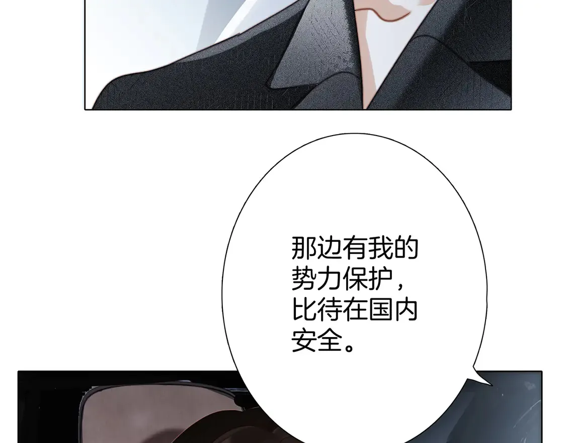65：我们是恋人 第49页