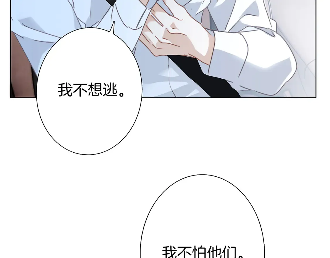 65：我们是恋人 第51页