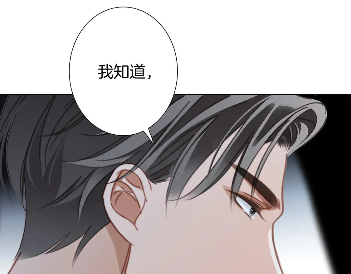 65：我们是恋人 第55页