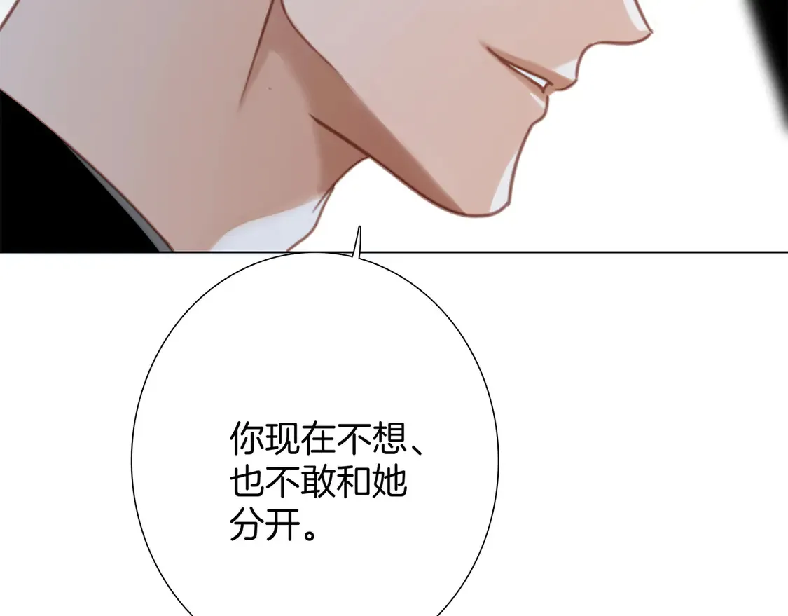 65：我们是恋人 第56页