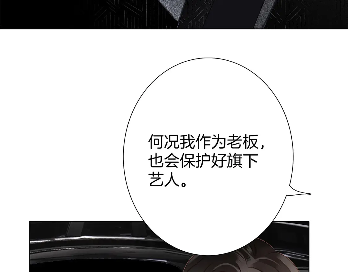 65：我们是恋人 第61页