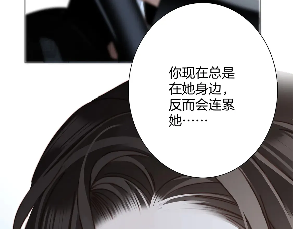 65：我们是恋人 第63页