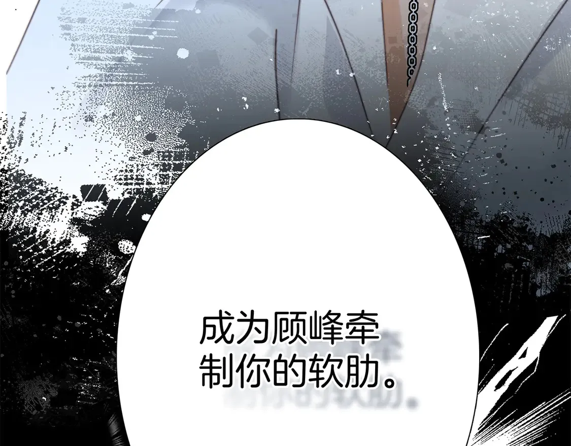65：我们是恋人 第66页