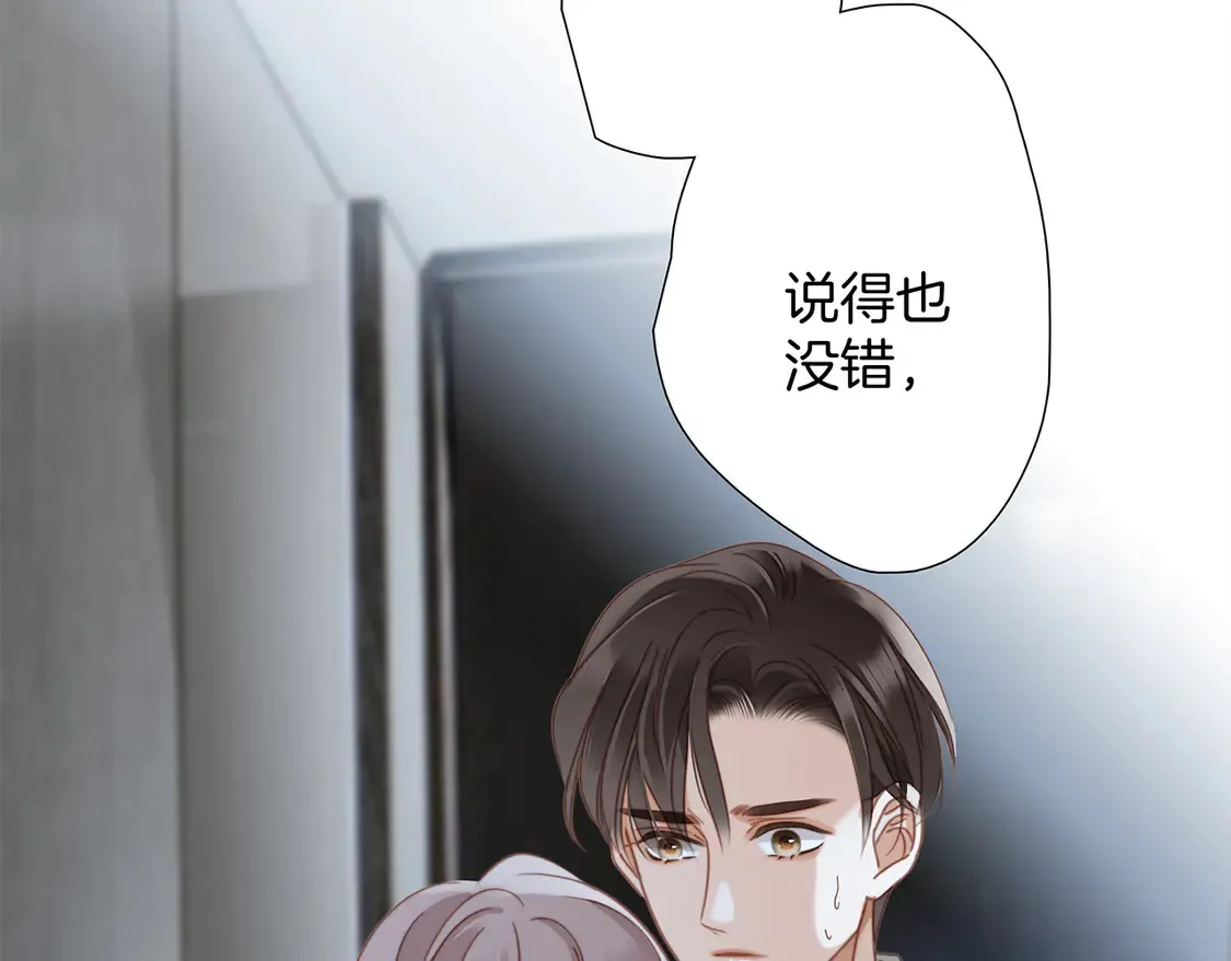 65：我们是恋人 第73页