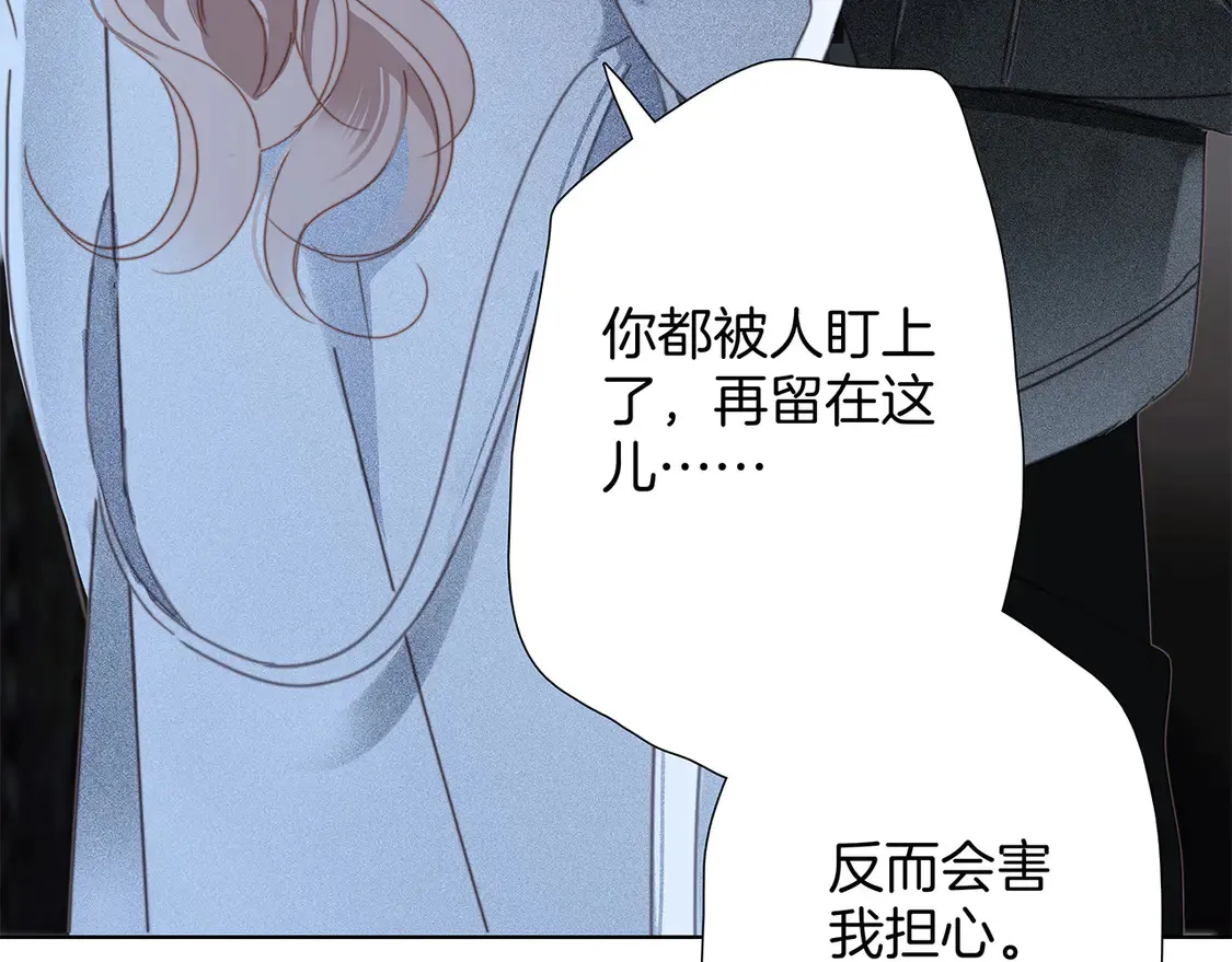 65：我们是恋人 第75页