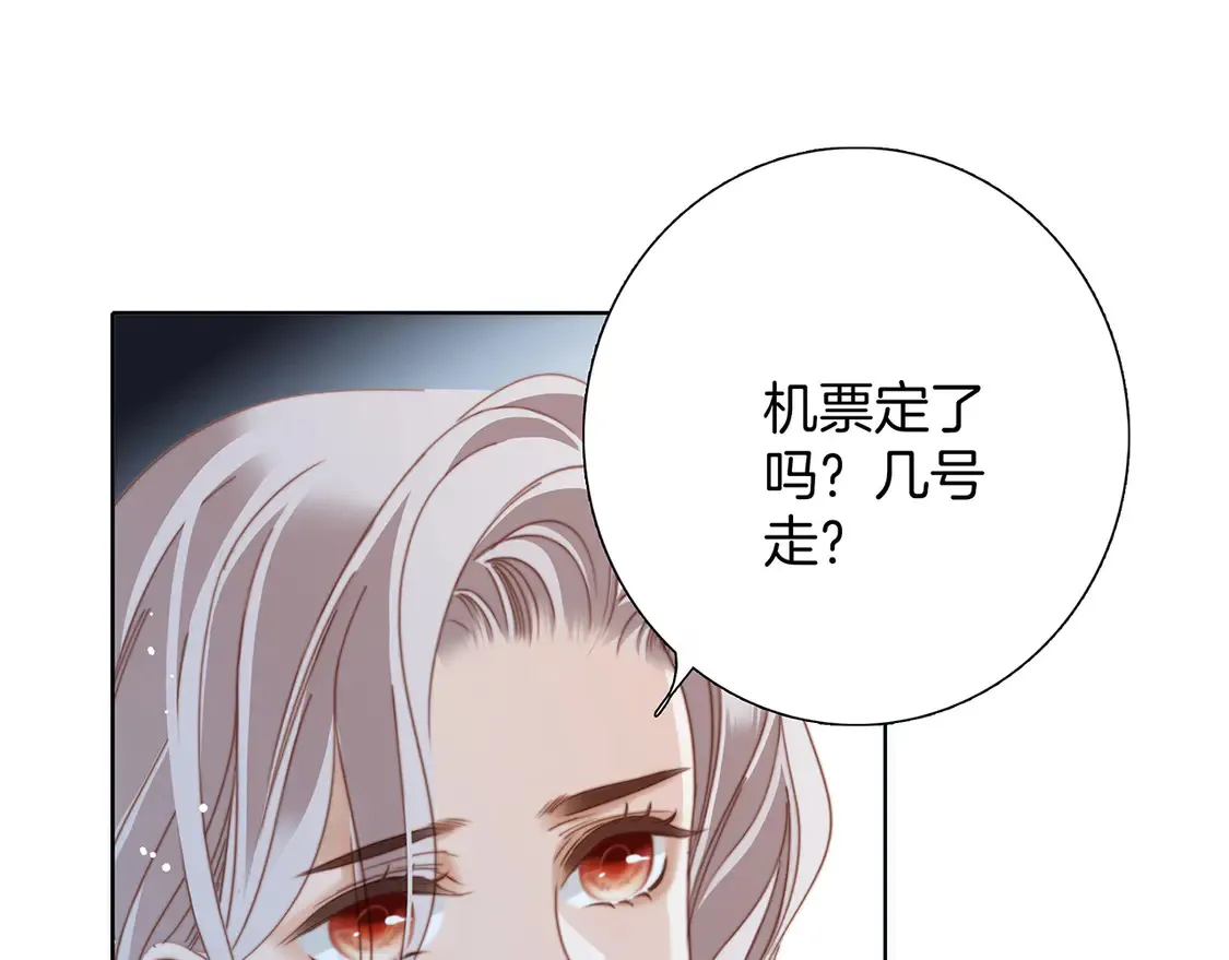 65：我们是恋人 第77页