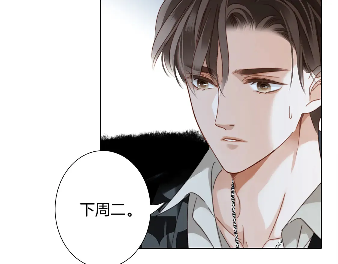 65：我们是恋人 第79页