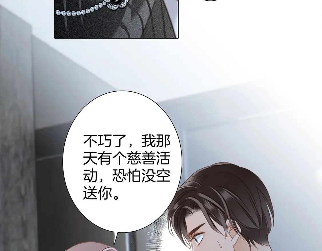 65：我们是恋人 第81页