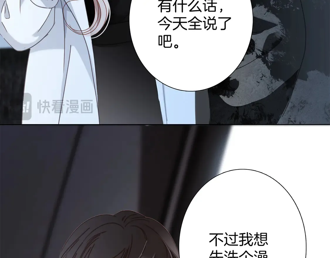 65：我们是恋人 第83页