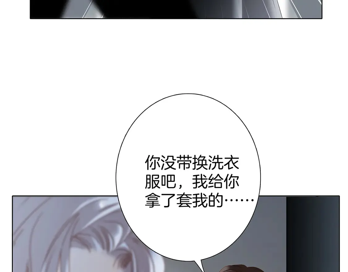 65：我们是恋人 第116页