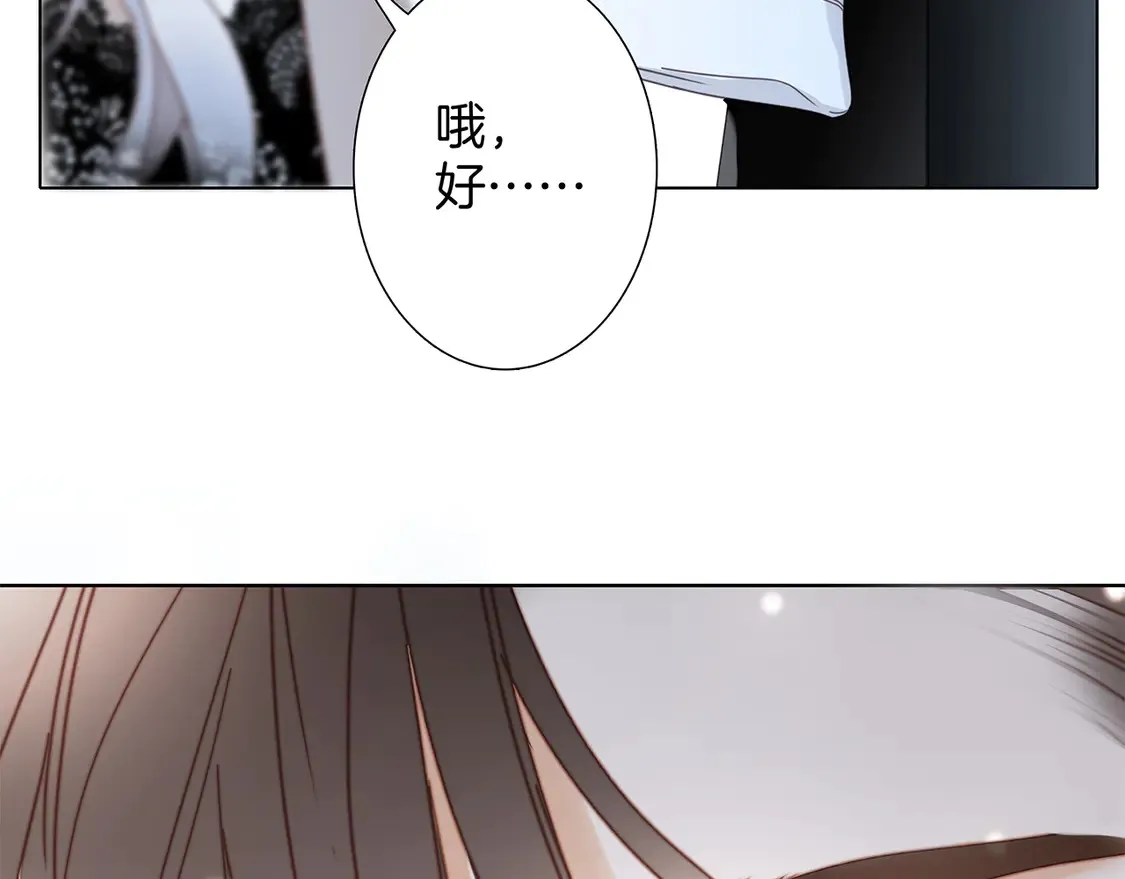 65：我们是恋人 第118页