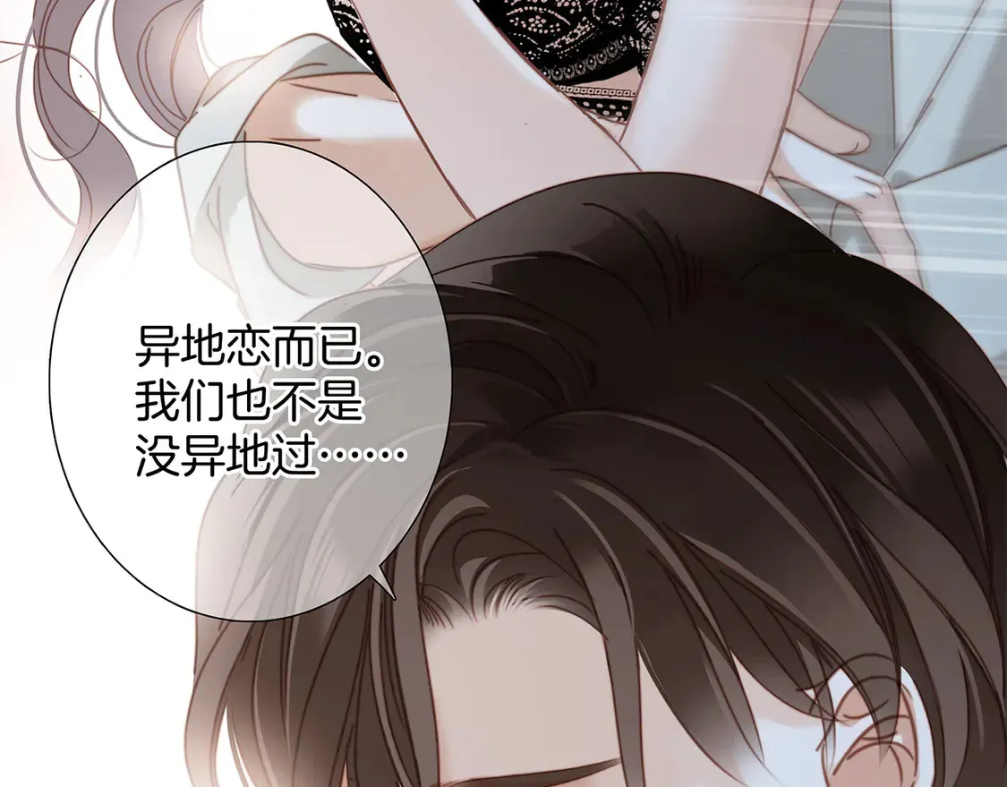 65：我们是恋人 第121页