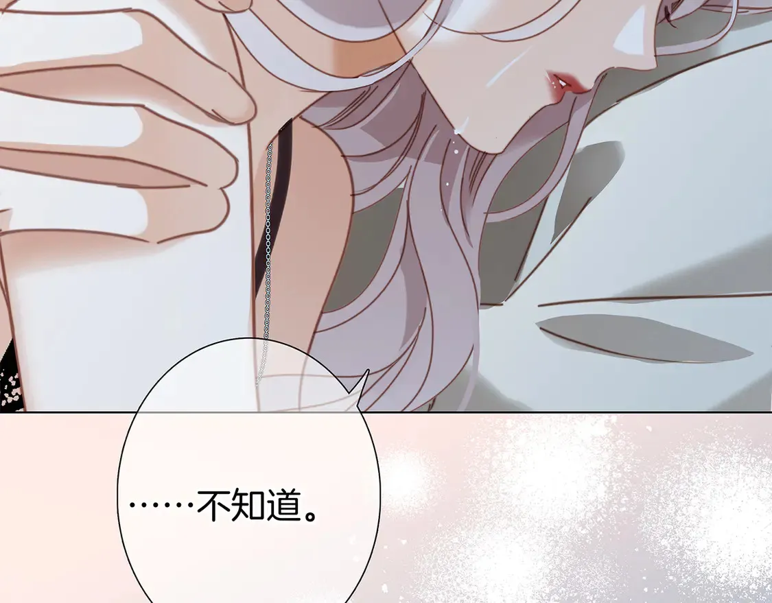 65：我们是恋人 第123页