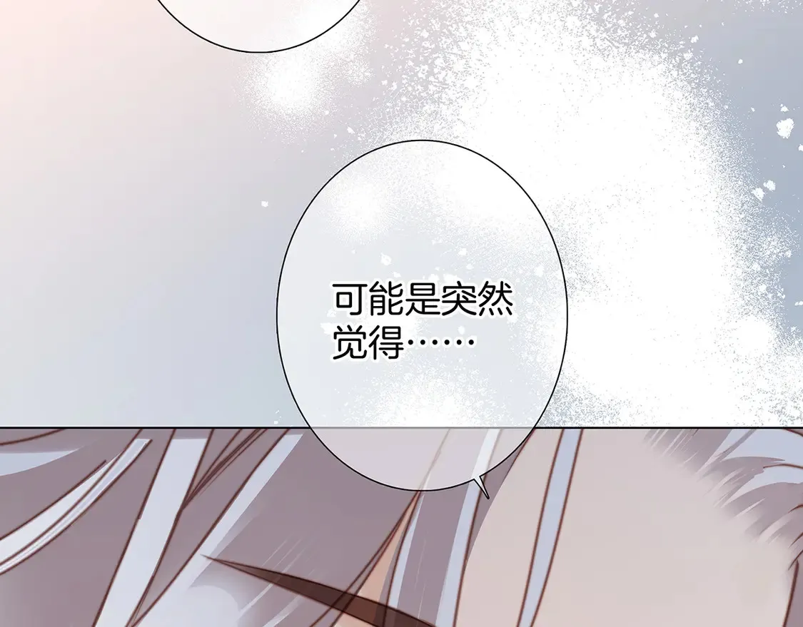 65：我们是恋人 第124页