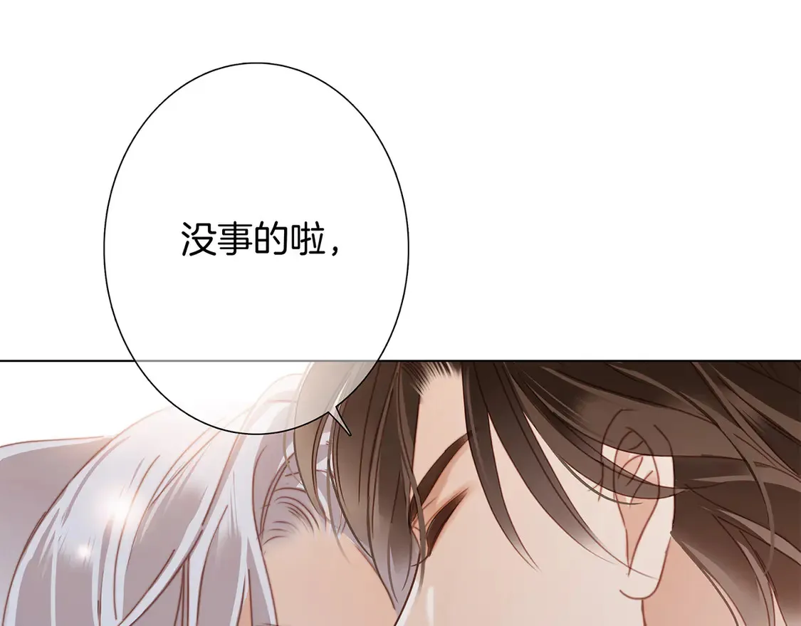 65：我们是恋人 第127页